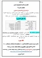 اطلاعیه مهم و فوری در خصوص برگزاری کلاس های حضوری از 17 اردیبهست ماه