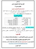 اطلاعیه مهم و فوری در خصوص برگزاری کلاس های حضوری از 17 اردیبهست ماه  2
