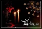 کل من علیها فان و یبقی وجه ربک ذو الجلال و الاکرام