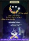 اعلام برگزیدگان مسابقه عکس با عنوان مهمانی خدا با لبخند ویژه ماه مبارک رمضان
