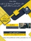 برگزاری وبینار با عنوان نقش دانشگاه فنی و حرفه ای در تولید دانش بنیان و اشتغال آفرین