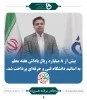 خلاصه ای از فعالیت های دکتر خسرویان ریاست محترم دانشگاه فنی و حرفه ای 6