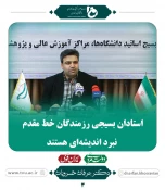 خلاصه ای از فعالیت های دکتر خسرویان ریاست محترم دانشگاه فنی و حرفه ای 7
