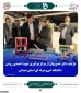 بازدید دکتر خسرویان؛ ریاست دانشگاه فنی و حرفه ای کشور  ازمرکز نوآوری شهیداحمدی روشن دانشگاه فنی و حرفه ای واحد استان همدان