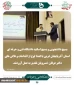 تقدیر از دکتر خسرویان توسط بسیج دانشجویی و بسیج اساتید دانشگاه فنی و حرفه ای استان آذربایجان غربی