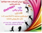 برگزاری مسابقات ورزشی در هفته خوابگاه ها