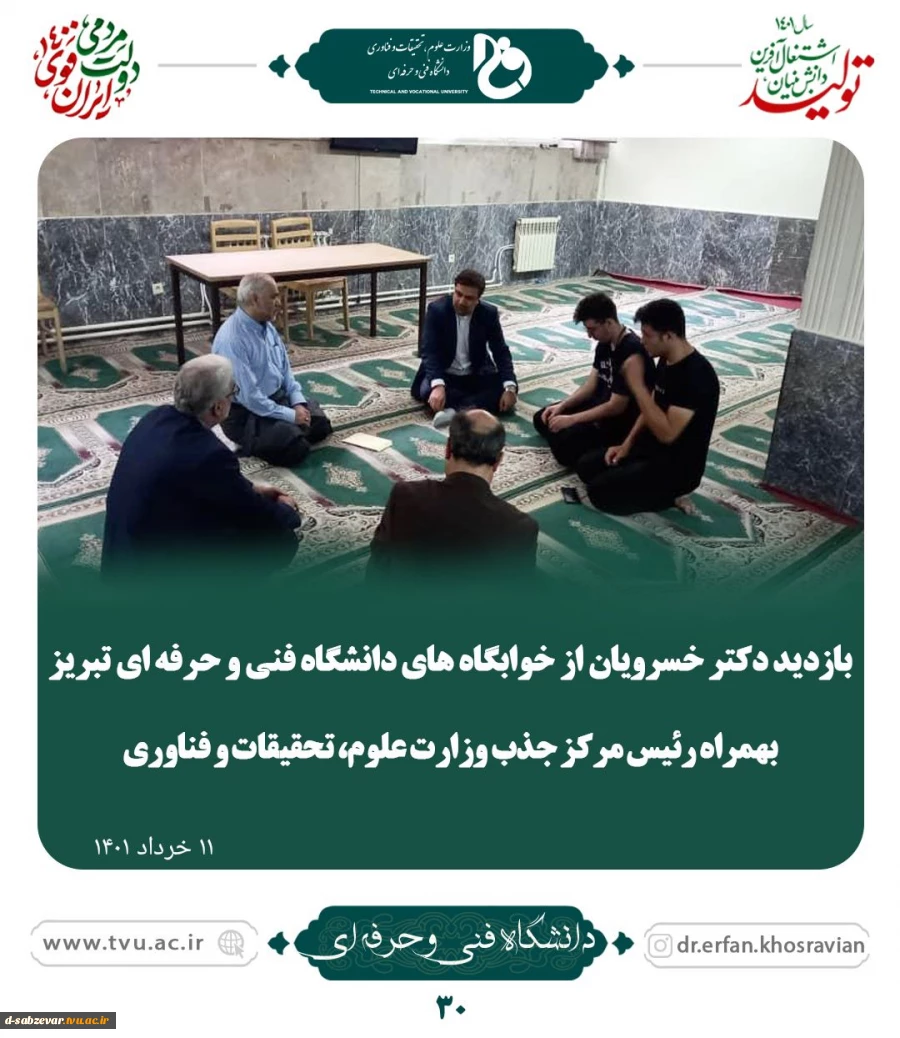 بازدید دکتر خسرویان از خوابگاه  2