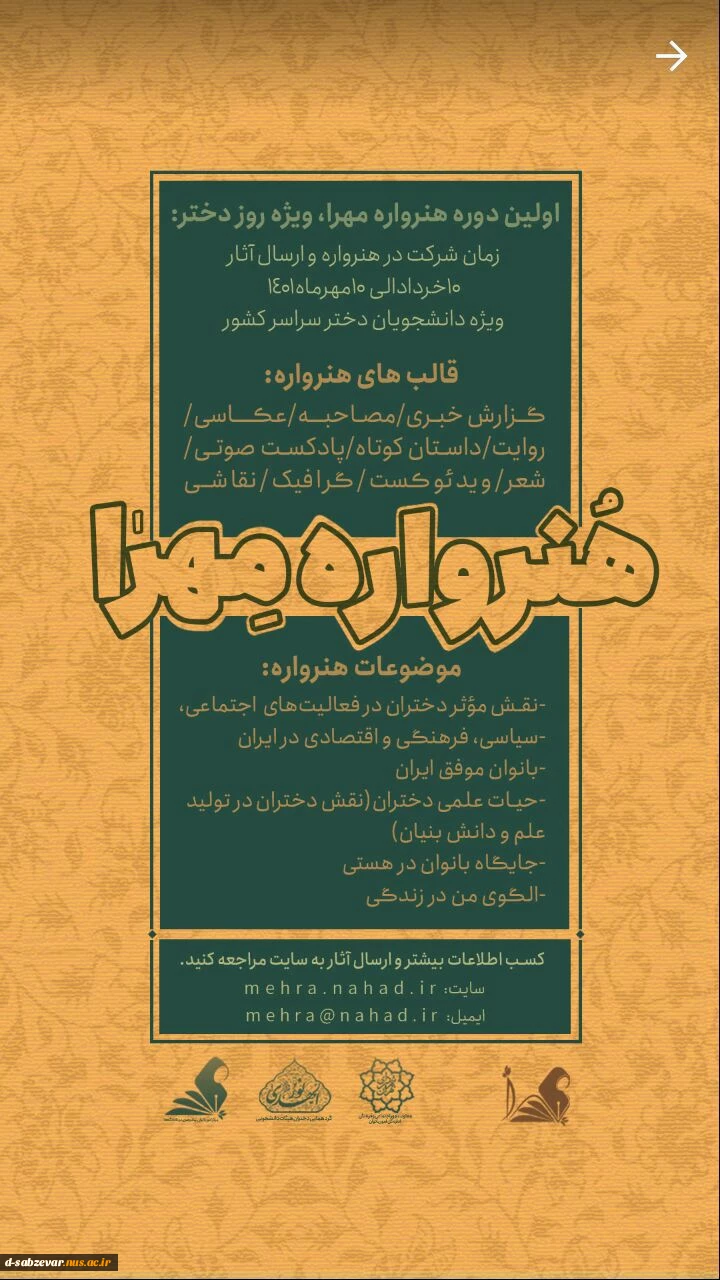 فراخوان  طرح پژوهشی ملی «بررسی سیمای زندگی دانشجویان»
 2