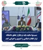 گردهمایی فرماندهان بسیج اساتید دانشگاه فنی و حرفه ای 3