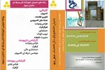 اطلاعیه پذیرش دانشجو در دوره کاردانی و کارشناسی پیوسته و ناپیوسته در سال تحصیلی ۱۴۰۲-۱۴۰۱  2