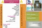 اطلاعیه پذیرش دانشجو در دوره کاردانی و کارشناسی پیوسته و ناپیوسته در سال تحصیلی ۱۴۰۲-۱۴۰۱