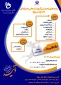 فراخوان جذب دانشجو