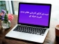 آغاز ثبت نام و انتخاب رشته کاردانی نظام جدید