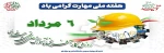 هفته ملی مهارت گرامی باد . 2