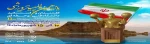 یازدهمین المپیاد ورزشی کارمندان و اساتید دانشگاه فنی و حرفه ای
 2