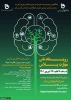 رویداد ملی مهارت پلاس (Event Skill Plus) 2