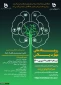 رویداد ملی مهارت پلاس (Event Skill Plus)