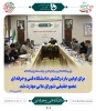 رئیس دانشگاه فنی و حرفه‌ای در نشست سراسری شورای دانشگاه:
کاهش زمان دسترس‌پذیری به شغل از مأموریت‌های مهم دانشگاه فنی و حرفه‌ای است 3