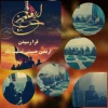 برگزاری مراسم پرفیض زیارت عاشورا همزمان با فرا رسیدن اربعین حسینی و بازگشت همکاران دانشکده از زیارت کربلای معلی و پیاده روی اربعین  2