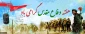 هفته دفاع مقدس  گرامی باد.