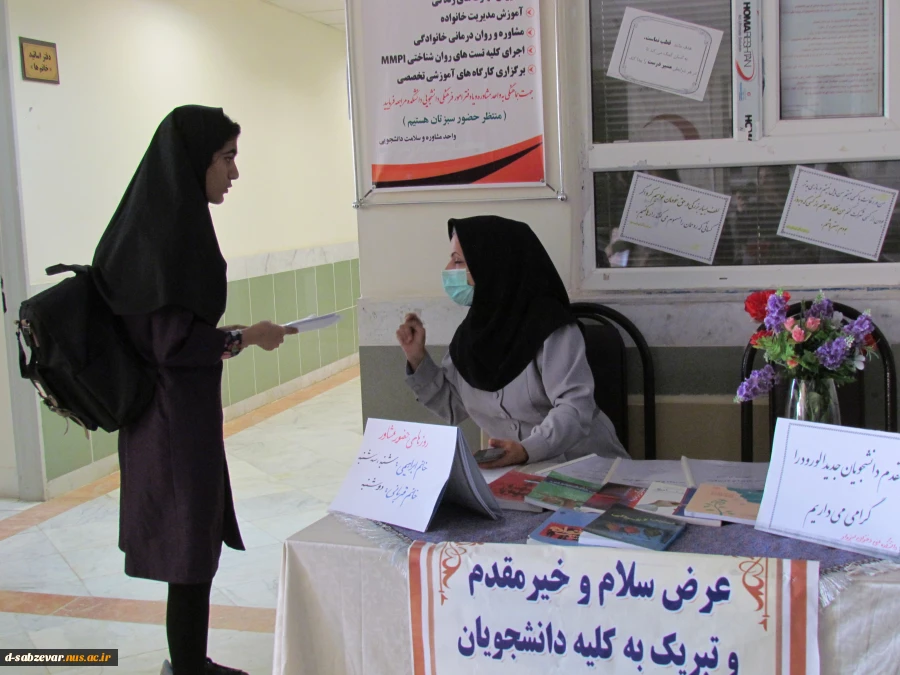 گزارش تصویری از حضور دانشجویان جدیدالورود  2