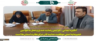 .سومین وبینار مرکز نظارت، ارزیابی و تضمین کیفیت