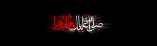 فرارسیدن سالروز شهادت مظلومانه یگانه دخت نبی اکرم حضرت محمد مصطفی (ص) ام ابیها ، حضرت فاطمه زهرا سلام‌الله‌علیها را به تمامی شیفتگان و عاشقان آن حضرت تسلیت عرض می‌نماییم.