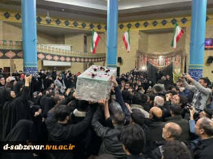 حضور ریاست محترم دانشکده های فنی و حرفه ای سبزوار ،جناب آقای دکتر خزاعی به همراه جمعی از مسئولین و دانشجویان دانشکده دریادواره شهدای دانشجوی سبزوار و آیین استقبال، وداع و تشییع پیکر شهید گمنام همگام با سایر دانشگاهیان دیار سربداران 5