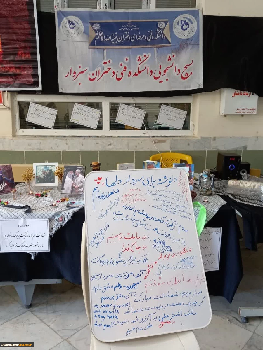 امروز در آستانه سومین سالگرد شهادت سردار دلها حاج قاسم سلیمانی همه آمده بودند تا به نحوی ارادت خود را به سردار نشان دهند،  سرداری که میراث غیرت و مردانگی برایمان به یادگار گذاشت.   7