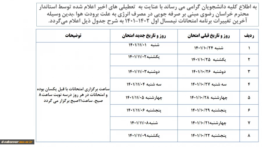 من
