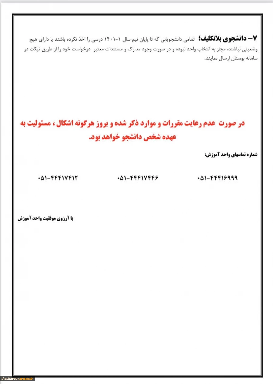 انتخاب واحد
