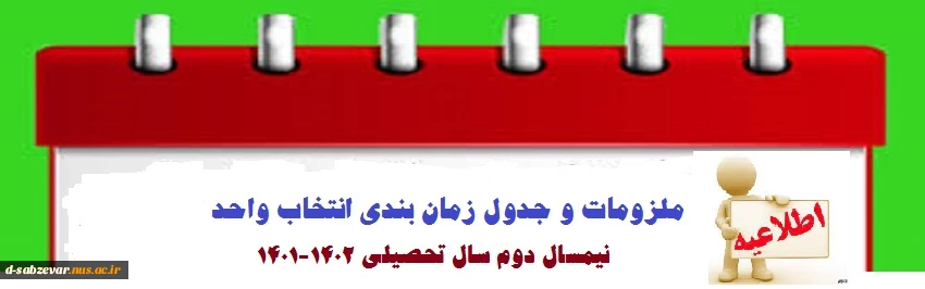 انتخاب واحد  2