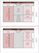 اطلاعیه مهم انتخاب واحد نیمسال دوم سال تحصیلی 1402-1401 3