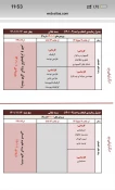 اطلاعیه مهم انتخاب واحد نیمسال دوم سال تحصیلی 1402-1401 4