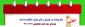اطلاعیه مهم انتخاب واحد نیمسال دوم سال تحصیلی 1402-1401