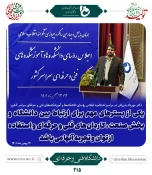 اجلاس سراسری روسای دانشگاه فنی و حرفه ای  5