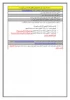 قابل توجه دانشجویان محترم پذیرفته شده درمرحله تکمیل ظرفیت بهمن1401 3