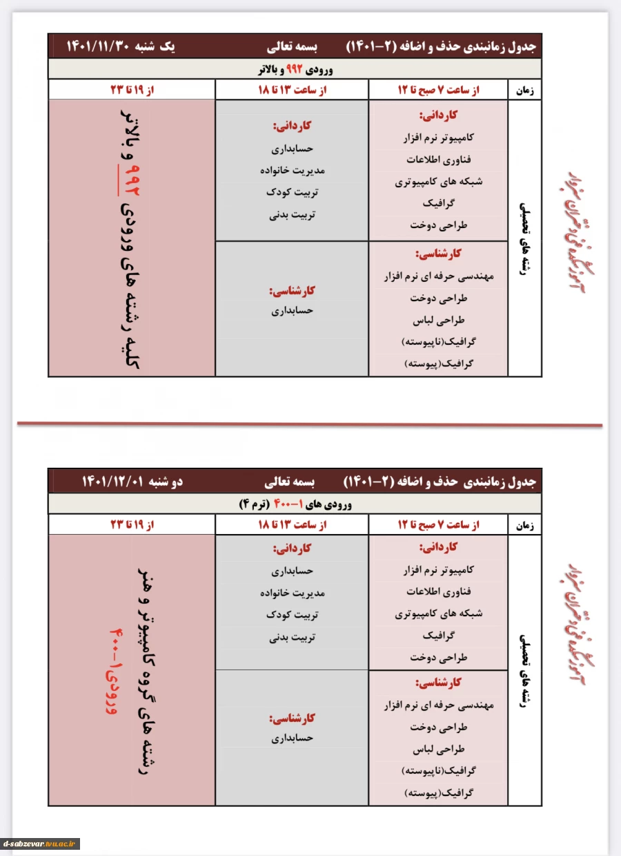 حذف
