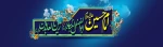 فرا رسیدن اعیاد خجسته ماه شعبان مبارک باد . 2