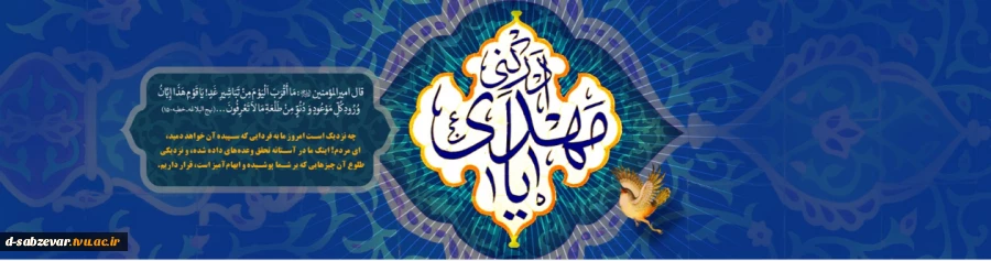 ولادت قائم آل محمد صلی الله علیه و آله وسلم، مهدی امت احمد، موعود مستضعفان، منتقم خون شهیدان، حضرت مهدی صاحب الزمان (عج)، بر منتظران خجسته باد.

 2