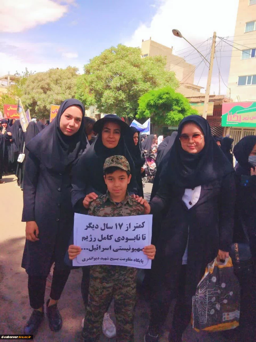حضور پرشور دانشجویان مسئولین دانشکده فنی دختران سبزوار در راهپیمایی روز قدس  3