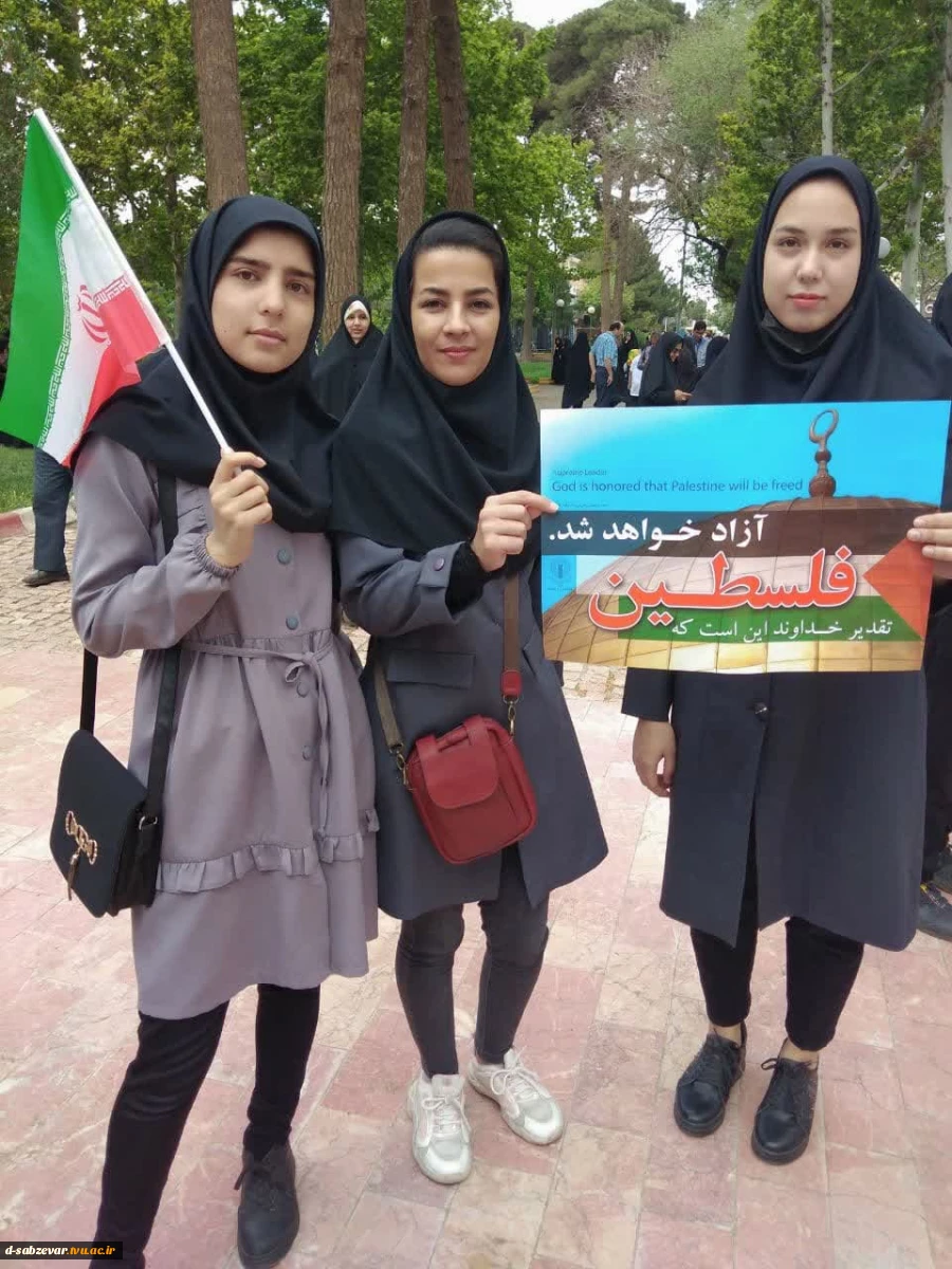 حضور پرشور دانشجویان مسئولین دانشکده فنی دختران سبزوار در راهپیمایی روز قدس  5