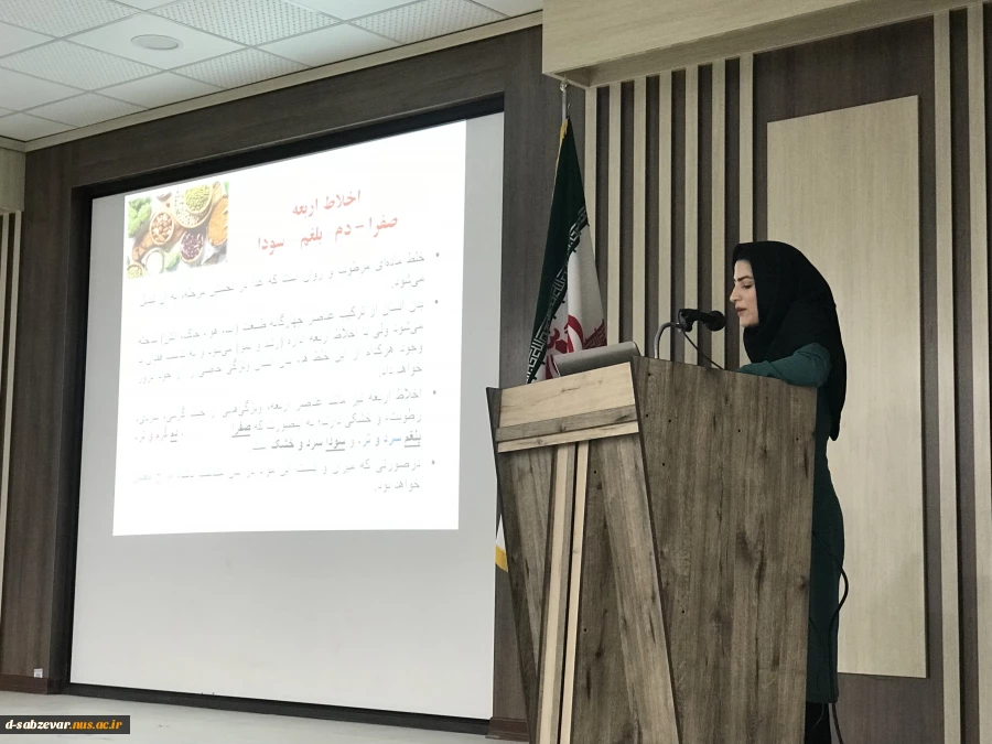 برگزاری همایش با عنوان دانستنی های مواد غذایی بر پایه "مزاج شناسی"
  6