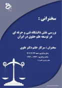گروه آموزشی معارف دانشکده فنی دختران سبزوار به مناسبت هفته آموزش برگزار می نماید:  2