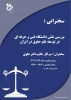 گروه آموزشی معارف دانشکده فنی دختران سبزوار به مناسبت هفته آموزش برگزار می نماید:  2