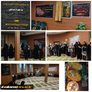 برگزاری مراسم سوگواری و عزاداری شهادت ششمین اختر تابناک آسمان امامت و ولایت؛ حضرت امام جعفر صادق(ع) همراه با قرائت زیارت عاشورا در نمازخانه خوابگاه نیک اختر  25 اردیبهشت1402