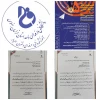 کسب افتخارات ارزشمند دانشجویان دانشکده در جشنواره درون دانشگاهی حرکت 

 2