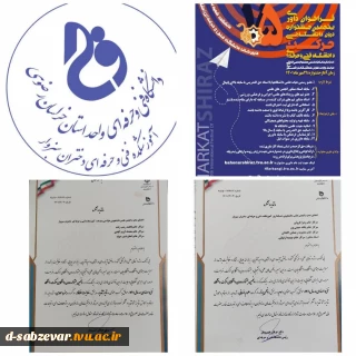کسب افتخارات ارزشمند دانشجویان دانشکده در جشنواره درون دانشگاهی حرکت