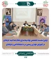 اولین نشست تخصصی نهادینه سازی نظام صلاحیت حرفه ای در آموزش مهارتی رسمی دانشگاه فنی و حرفه ای