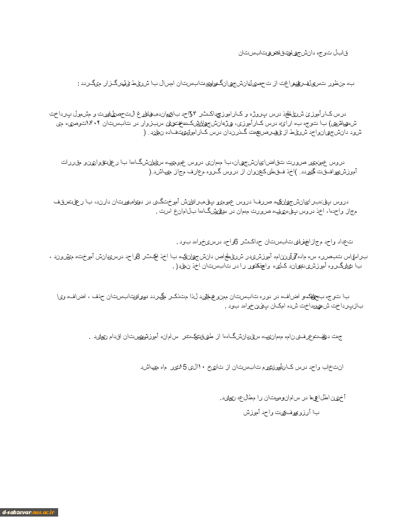 تابستان